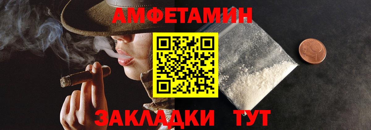 Петровск  АМФ 98%  Amphetamine  Вход с VPN 