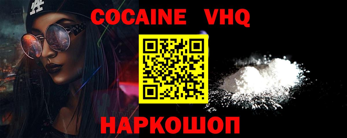 Cocaine 97% Петровск
