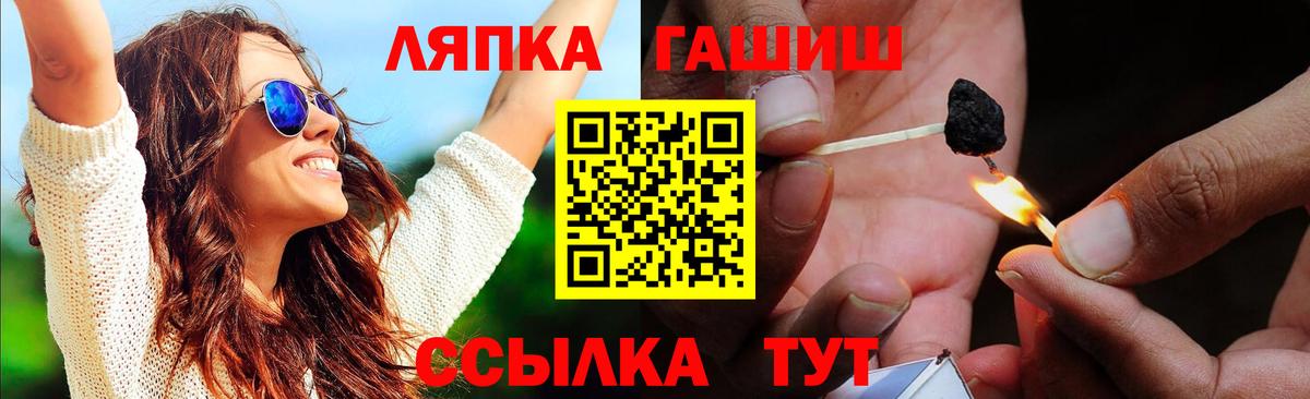 ГАШИШ hashish  Вход с VPN  Петровск  ГАШ  ГАШ индика сатива 