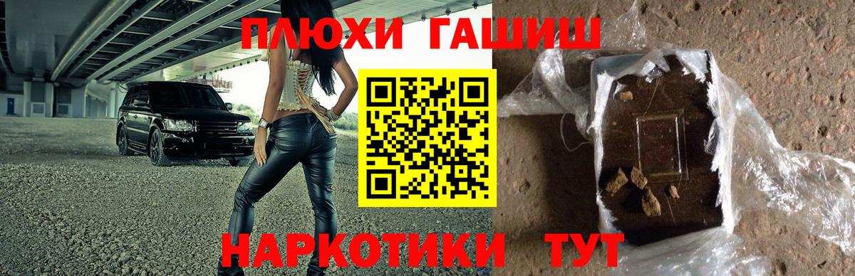 Гашиш Premium Петровск