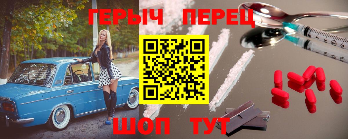 Героин герыч Петровск