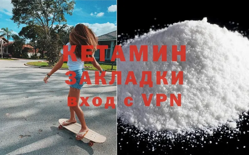 КЕТАМИН ketamine  хочу наркоту  Петровск 