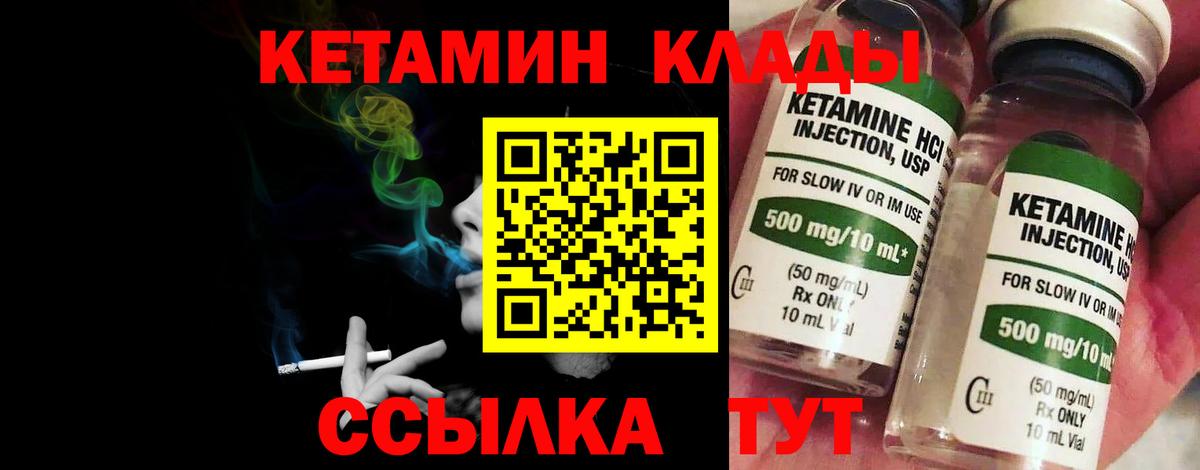 Петровск  мега маркетплейс  Вход с VPN  КЕТАМИН VHQ  КЕТАМИН VHQ 