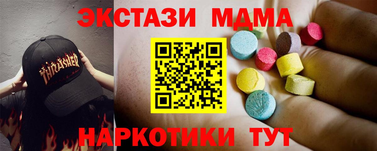 Петровск  МДМА  MDMA молли  Вход с VPN  MDMA crystal 