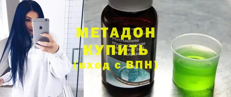 МЕТАДОН methadone  Петровск 