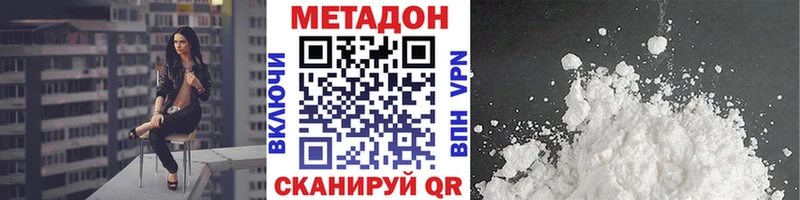 МЕТАДОН белоснежный  Петровск 