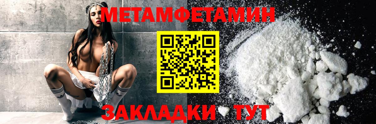 Метамфетамин  МЕТАМФЕТАМИН кристалл  Петровск  Вход с VPN  МЕТАМФЕТАМИН кристалл 