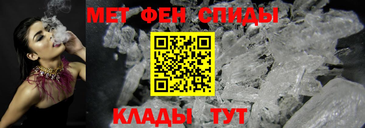МЕТАМФЕТАМИН Methamphetamine Петровск