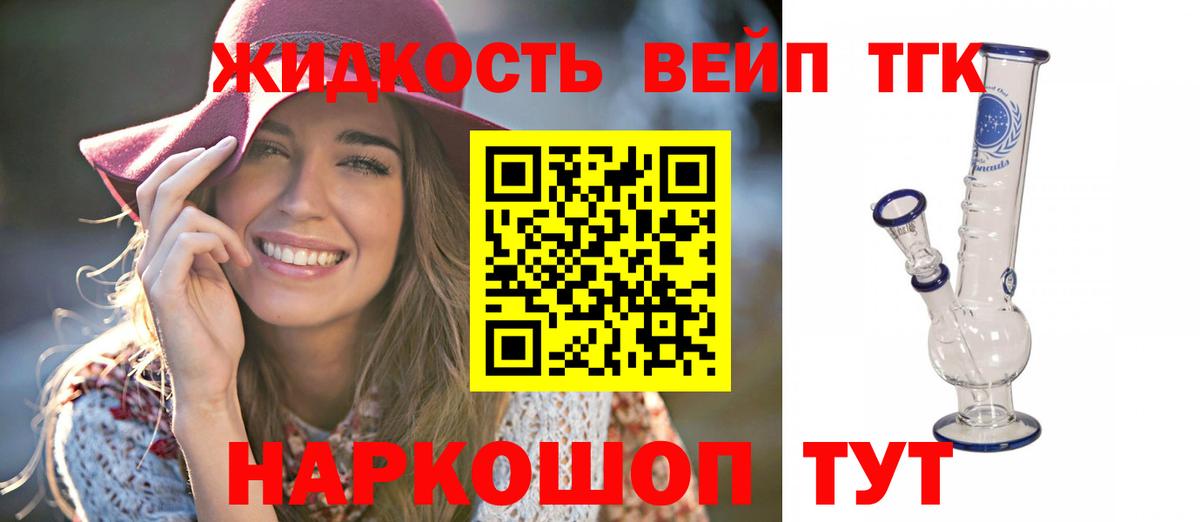 Дистиллят ТГК THC oil Петровск
